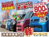 新車もいいけどちょっと高いからな。。中古車はあまり乗りたくない。。そんな方はぜひ軽プラザサンライズ弘前本店の未使用車を体感しにきてください!