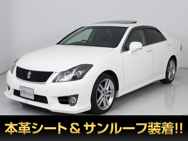 クラウンアスリート2.5 アニバーサリーエディションサンルーフ TRD 黒本革