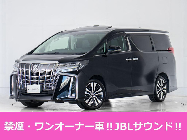 アルファード 2.5 S Cパッケージ サンルーフ JBLサウンド 禁煙ワンオーナー（3BA-AGH30W）