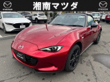 湘南マツダ厚木店です。お気軽に問い合わせしてください。