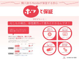 Hondaの認定中古車の【U-Select Premium】というグレードなので、走行距離無制限の2年無料保証【ホッと保証】が付いています♪
