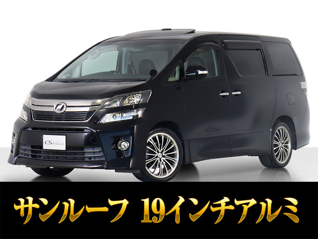 ヴェルファイア2.4 Z ゴールデンアイズIIサンルーフ 10インチナビ禁煙