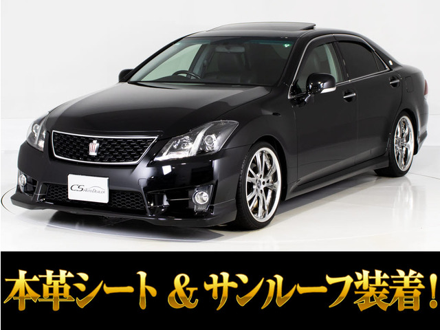 クラウンアスリート2.5 アニバーサリーエディションSR 黒本革 車高調