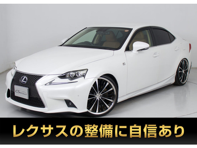 IS300h バージョンLFスポVer Mレビンソン モデリスタ