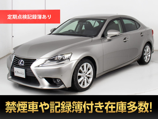 IS300h バージョンL黒本革 禁煙車 記録簿20回