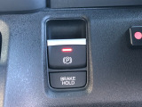 【電動パーキングブレーキ・ブレーキホールド】簡単なボタン操作で、毎日の運転が快適になります♪