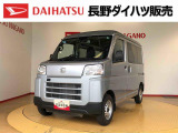 ダイハツ ハイゼットカーゴ