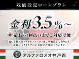 【ファイナンスプラン】当社では多数のお支払プランをご準備しております。お気軽にご要望をお申し付け下さいませ。