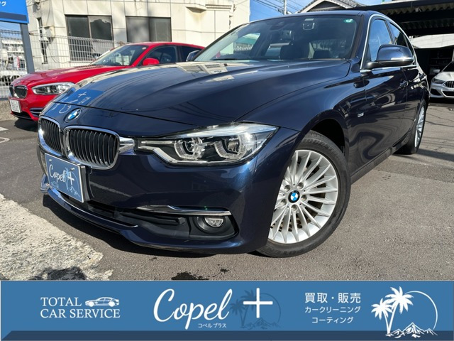 3シリーズセダン320i ラグジュアリー