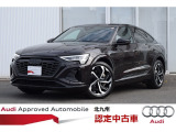 Q8スポーツバック e-tron 55 クワトロ Sライン 4WD 