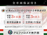 【全車両長期保証付き】全国各地の正規ディーラー様にて保証をお受け頂けます。遠方への販売も可能ですので詳細はお気軽にお問合せ下さいませ。