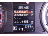 衝突被害軽減ブレーキや踏み間違い防止など最新安全装備搭載!