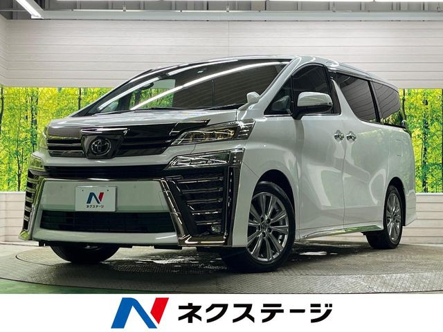 ヴェルファイア 2.5 Z ゴールデンアイズIII （3BA-AGH30W）