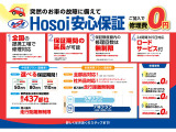 全国の提携工場で対応可能な【Hosoi安心保証】!1年間走行距離無制限保証です!(ダンプ・クレーン・PG等の架装部は除きます)