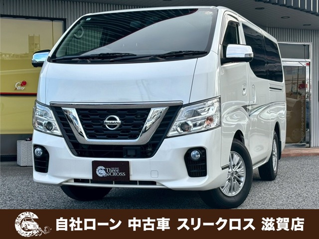 NV350キャラバン2.0 プレミアムGX ロング自社 ローン&自社リース取扱店 可決率90パ