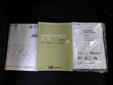 メンテナンスノート&各種取扱説明書を完備!
