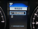 セーフティセンス(先行車発進告知)