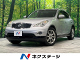 日産 スカイラインクロスオーバー 3.7 370GT FOUR タイプP 4WD