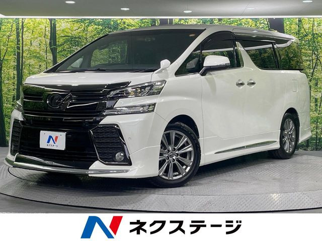 ヴェルファイア 2.5 Z Aエディション ゴールデンアイズ （DBA-AGH30W）