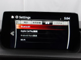 Apple Carplay・Android Auto対応!マツダ コネクト(コマンダーコントロール)でスマートフォンを操作して、通話、音楽を聴いたり、マップで目的地を調べることができます。