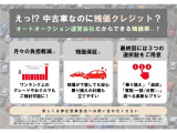□■残価設定型ローンとは?■□ 車両本体価格の一部を最終回のお支払い分として据え置くことで、最終回を除く月々のお支払い金額を通常の均等ローンに比べて軽減できるお支払い方法です♪