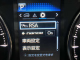 セーフティセンス(ロードサインアシスト、ナノイー発生スイッチ)