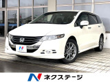 ホンダ オデッセイ