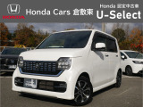 ☆ご覧いただきありがとうございます。Honda Cars 倉敷東です☆明るい笑顔で皆さんのご来店をお待ちしております。また、ネットでのお問い合わせも大歓迎です。気になった方はすぐにお電話を!