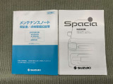 保証書(メンテナンスノート)・取扱説明書あります