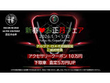 トナーレ プラグインハイブリッド Q4 ヴェローチェ 4WD 
