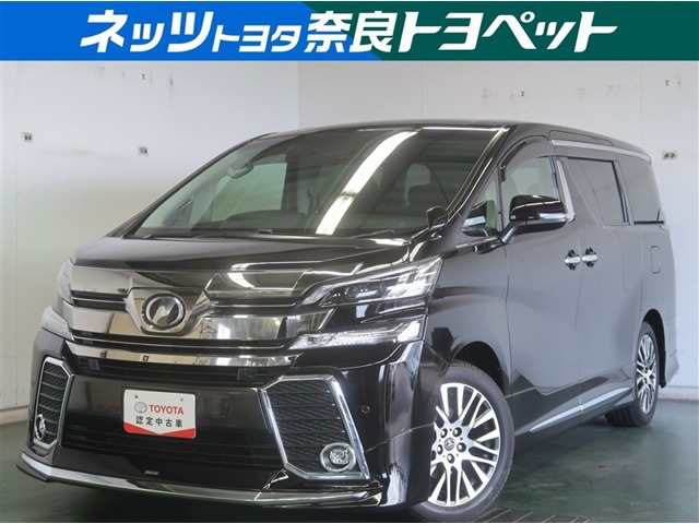 ヴェルファイア 2.5 Z Gエディション （DBA-AGH30W）