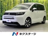 登録済未使用車 ホンダセンシング 両側電動 ブラインドスポットモニター