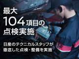 皆様のお問い合わせ、ご来店をお待ちしております!日産プリンス埼玉◆ユーカーズ熊谷◆電話048-525-5700