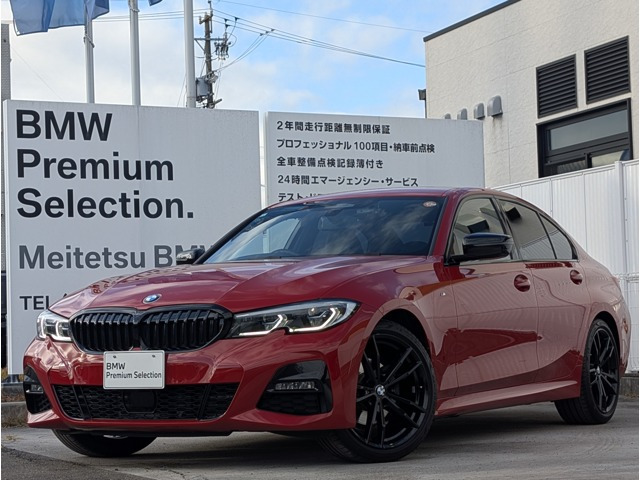 3シリーズセダン320d xドライブ エディション ジョイプラス 4WD