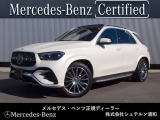 メルセデス・ベンツ GLE