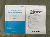 保証書(メンテナンスノート)・取扱説明書あります