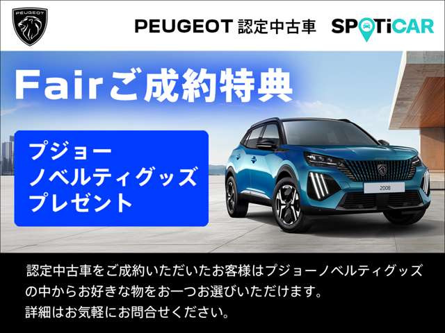 プジョー 3008 GT ブルーHDi の中古車詳細 (9,000km, ヴァーティゴ