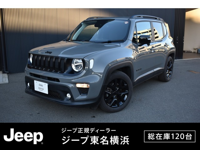 レネゲードナイトイーグル