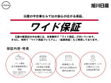全国の日産で対応可!ワイド保証