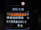 運転支援システムは充実です♪♪『LDW』(側方警報)を装備♪♪