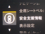 ★安全運転支援システム★搭載されているHonda SENSINGの設定ができます