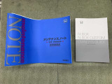 保証書(メンテナンスノート)・取扱説明書あります
