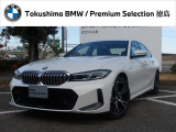 【BMWの伝統】BMWのお車は、&ldquo;駆け抜ける歓び&rdquo;を意識し、走行の安定性とコーナリングの良さを追求し、思い通りにハンドルの操作可能です。