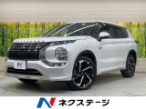 三菱 アウトランダーPHEV 2.4 G 4WD