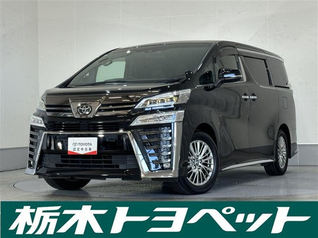 ヴェルファイア 2.5 Z ゴールデンアイズII （3BA-AGH30W）