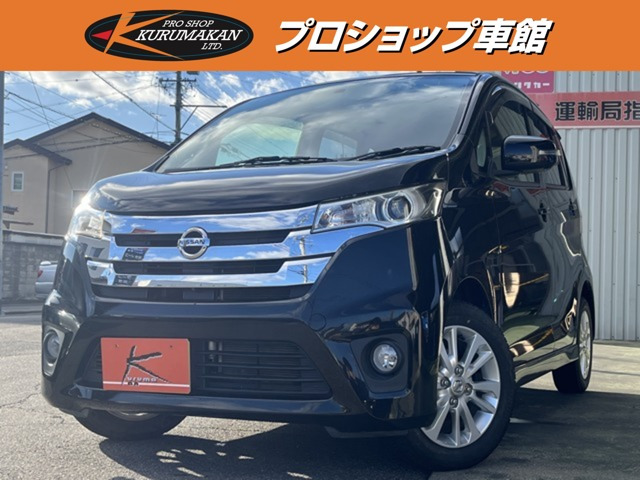 デイズ ハイウェイスターX 