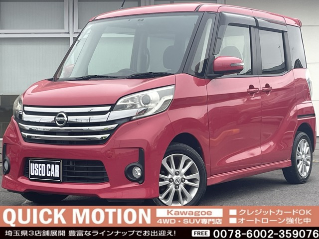 デイズルークスハイウェイスター ターボナビ 地デジフルセグ Bluetooth