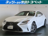 レクサス RC