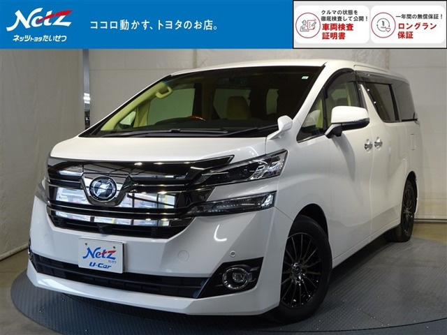 ヴェルファイア2.5 V 4WD