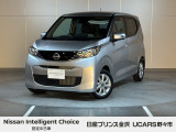 当店の在庫をご覧頂きありがとうございます。軽自動車〜1BOXカーまで日産車を中心に取り扱っております。豊富な在庫の中からお客様にピッタリの1台をお選び下さい!